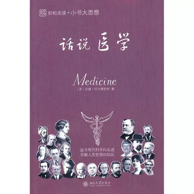未来人：探寻时间长河中的神秘足迹与线索