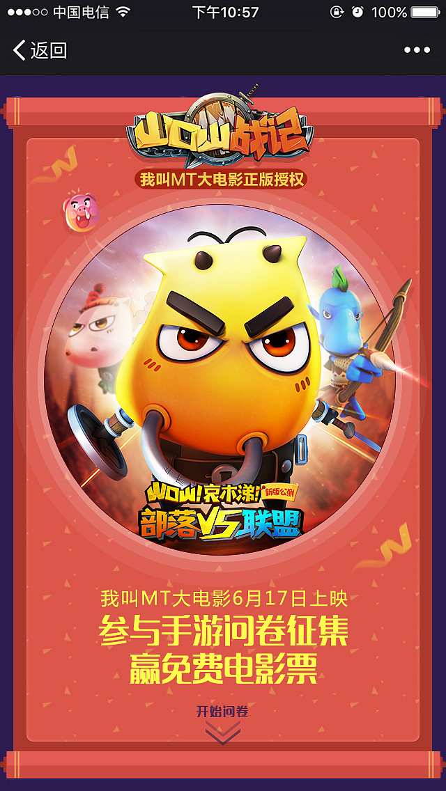 手机电影类游戏_电影游戏手机_电影手机游戏有哪些