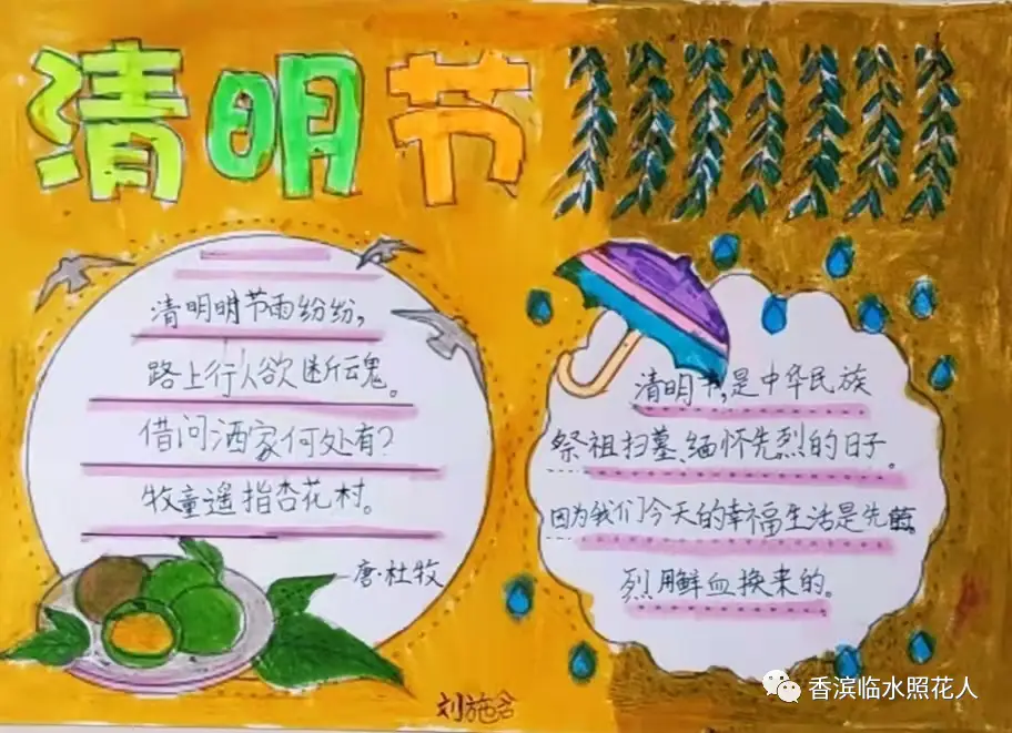 清明节的风俗有哪些传统-清明节：祭扫先人、传承文化，中国人独