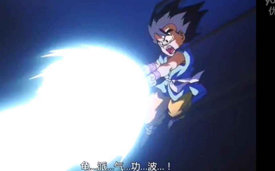 龟派神功_龟派气功日语读法_龟派