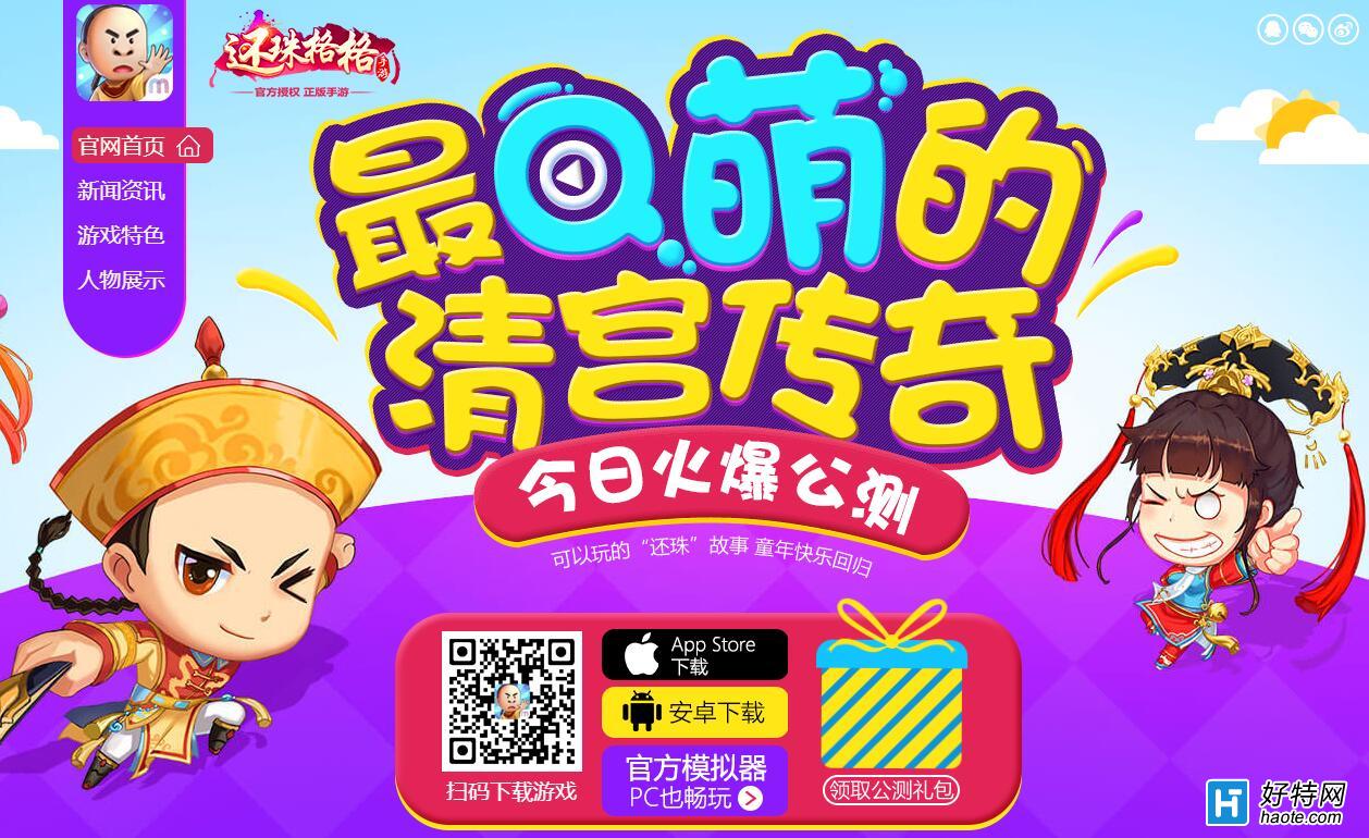格格的全部游戏解说_格格手机游戏_格格小游戏