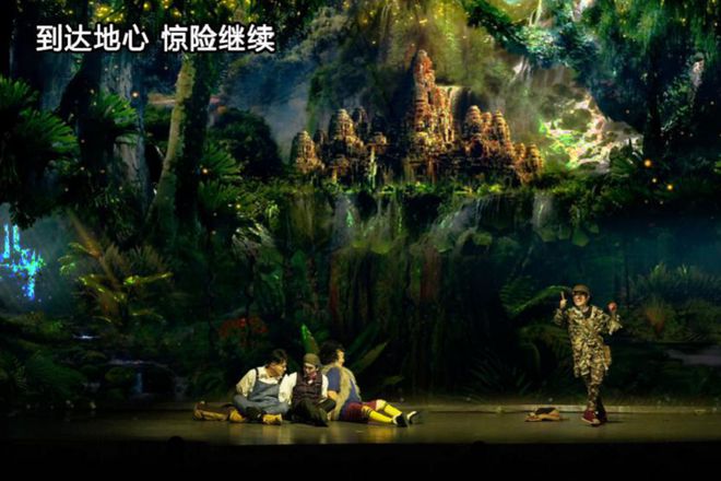 地心历险记1百度影音-百度影音：畅享地心历险记1的神秘探险之