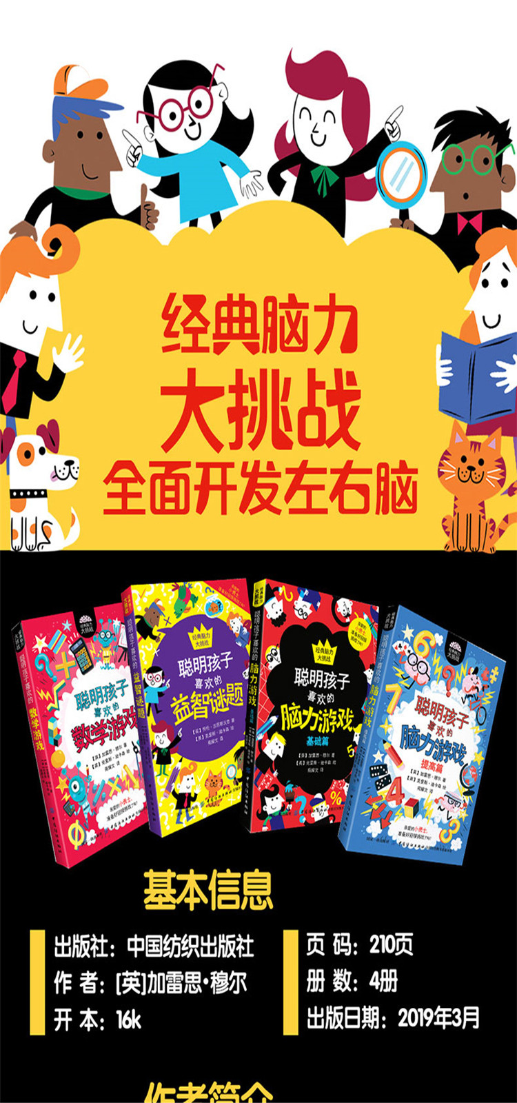 高分手机游戏益智类广告_广告游戏合集_广告游戏推荐
