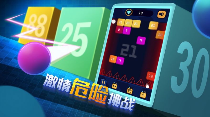按键手机上的弹球游戏-手机弹球游戏：简洁操作、挑战乐趣，成就