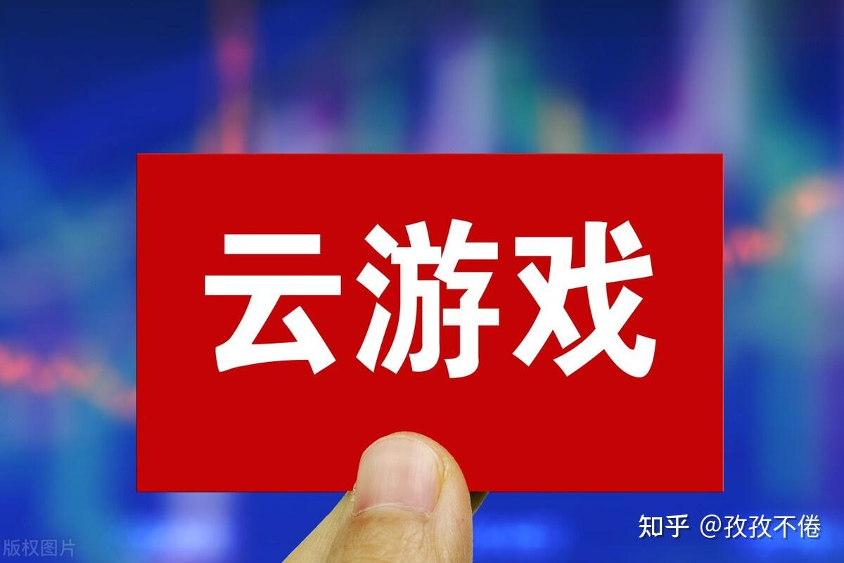 手机怎么玩xbox云游戏_xbox云游戏安卓手机_xgp安卓云游戏
