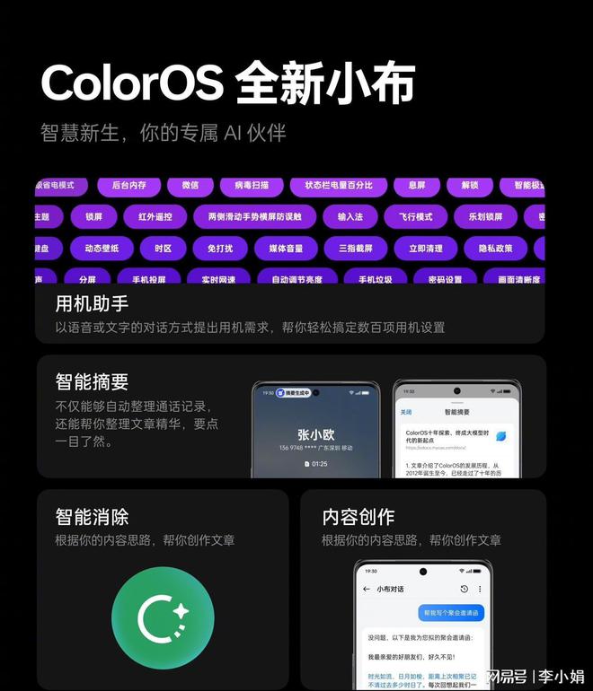 探秘oppo手机游戏巾：强大性能与流畅体验带来的游戏乐趣
