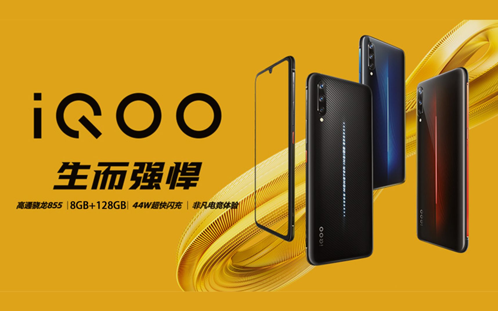 vivoiqoopro游戏手机-vivo iQOO Pro游