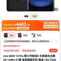 vivoiqoopro游戏手机_手机游戏手游_手机游戏机推荐排名