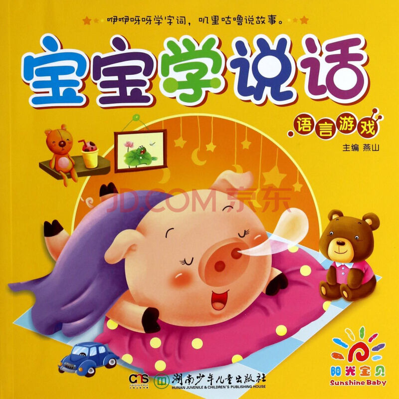 宝宝爱玩的手机游戏_宝宝适合玩什么手机游戏_宝宝适合玩手机游戏有哪些