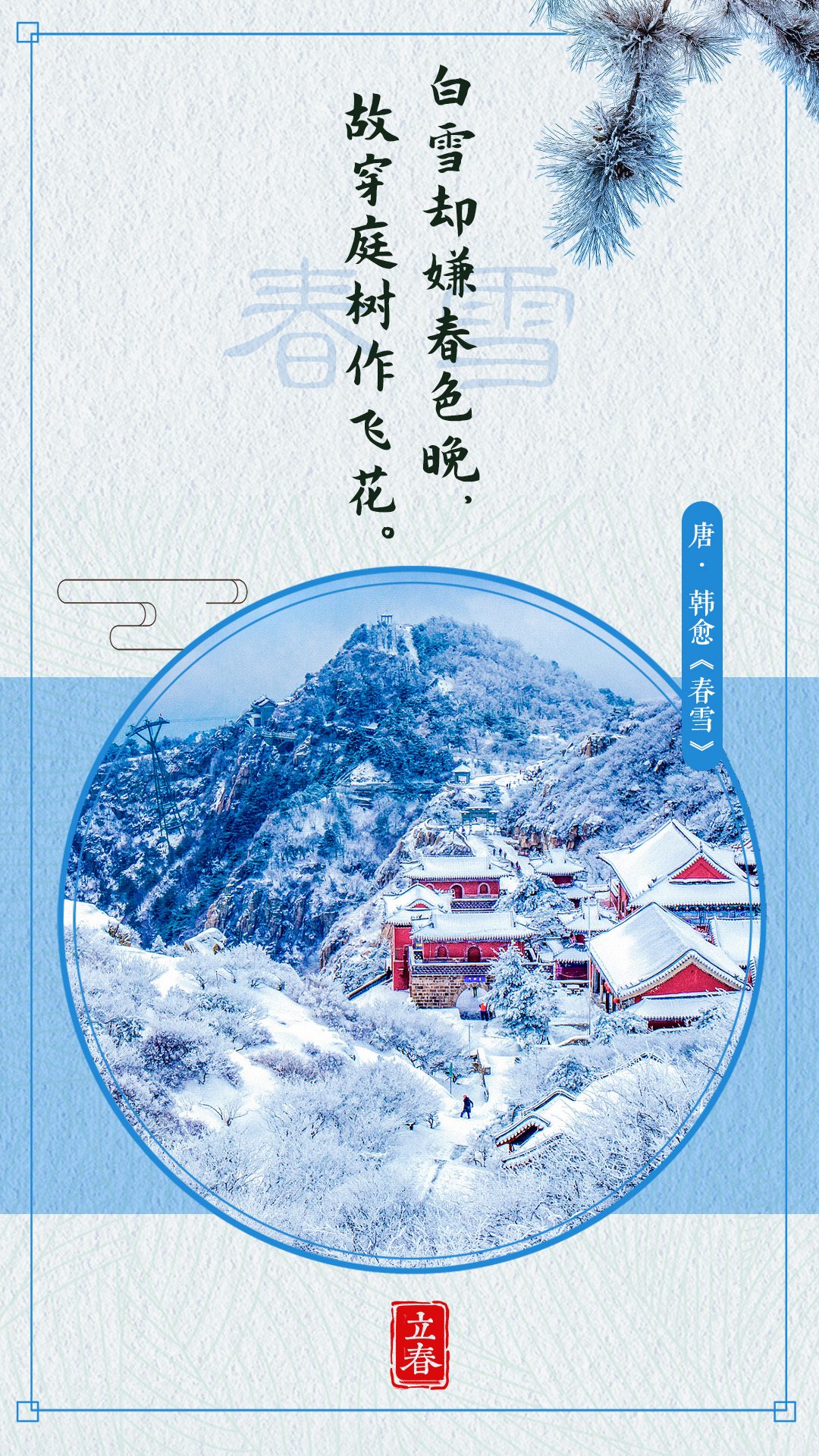立春的古诗_古诗立春偶成朗诵视频_古诗立春陆游
