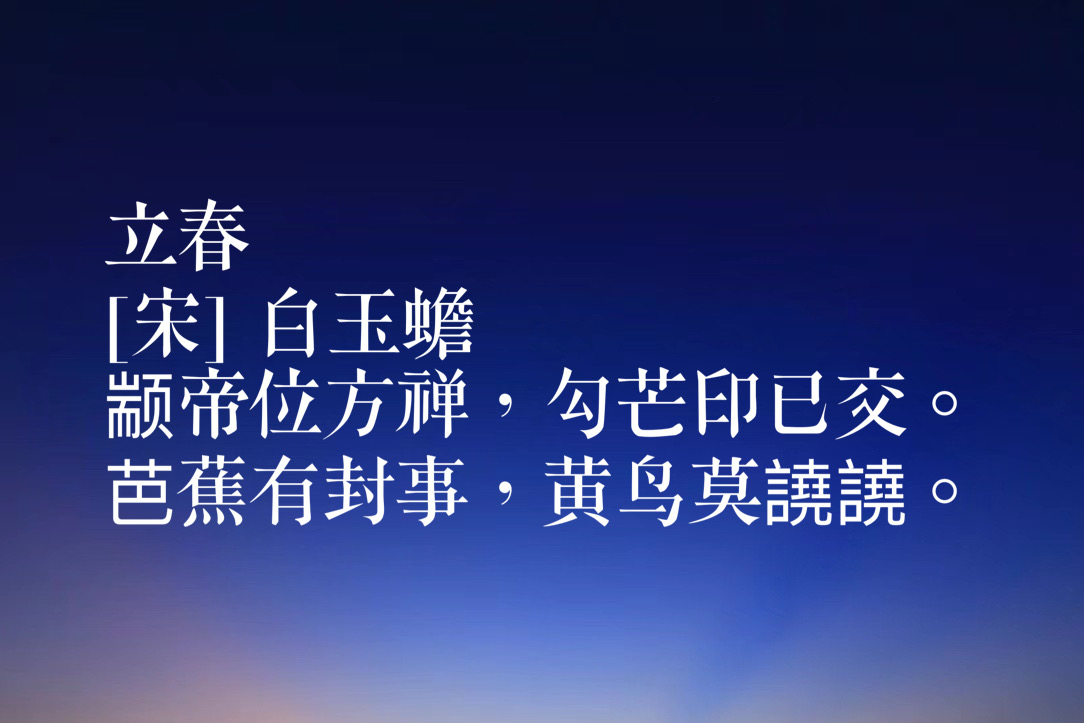 古诗立春偶成朗诵视频_立春的古诗_古诗立春陆游