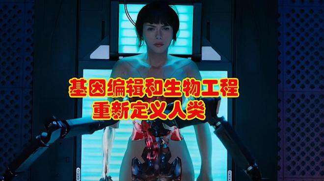 尤里复制人：神奇技术的出现对人类社会将带来怎样的影响？
