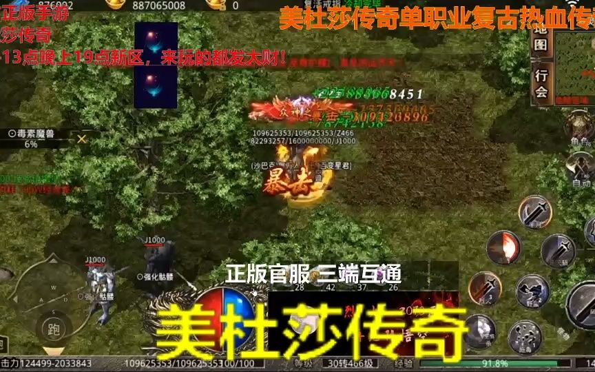 传奇开始游戏后没反应_传奇手机打不开游戏_传奇打开手机游戏就闪退