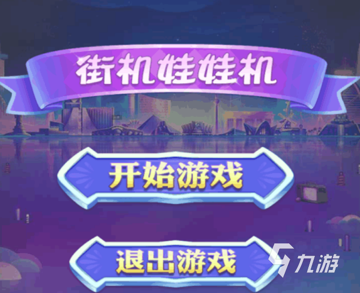 街机手机游戏平台_ppsspp手机街机游戏_街机手机游戏排行榜