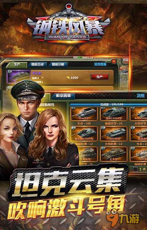 钢铁战队免付费版下载_钢铁战队游戏手机版下载_钢铁战队1.4.3免费下载