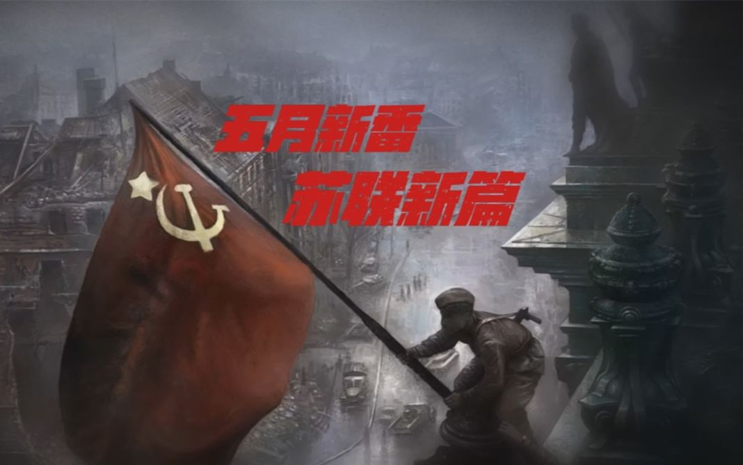 钢铁雄心保加利亚_钢铁雄心41.10保加利亚_钢铁雄心4保加利亚