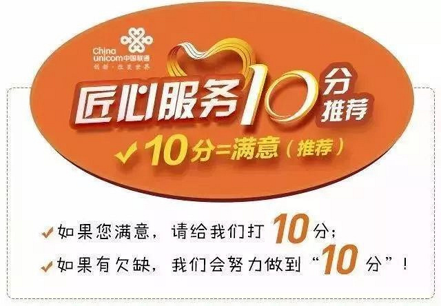 中国联通下载_我要下载中国联通_中国联通下载安装