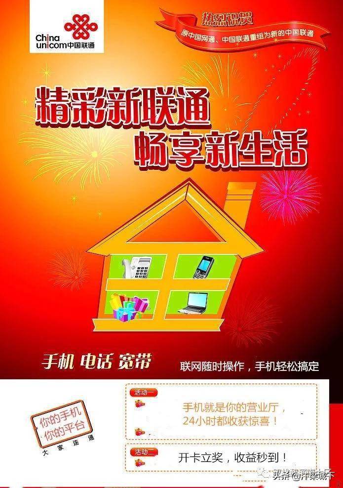 我要下载中国联通_中国联通下载安装_中国联通下载