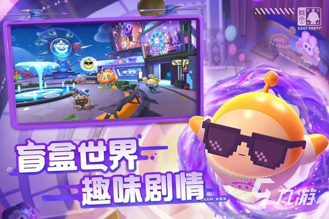 5人玩的趣味手机游戏下载_趣味手游app_趣味游戏app