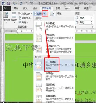 word删除多余页面_word怎么删除多余页面_word2007删除多余页面