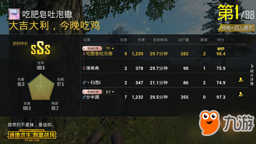 手机吃鸡就是个笑话_吃鸡有多少人用手机玩游戏_鸡吃米游戏