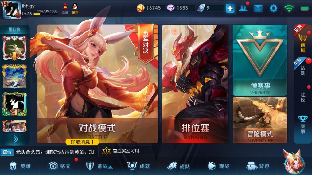 打游戏最好什么手机游戏-沉迷其中、乐在其中！王者荣耀带给我的