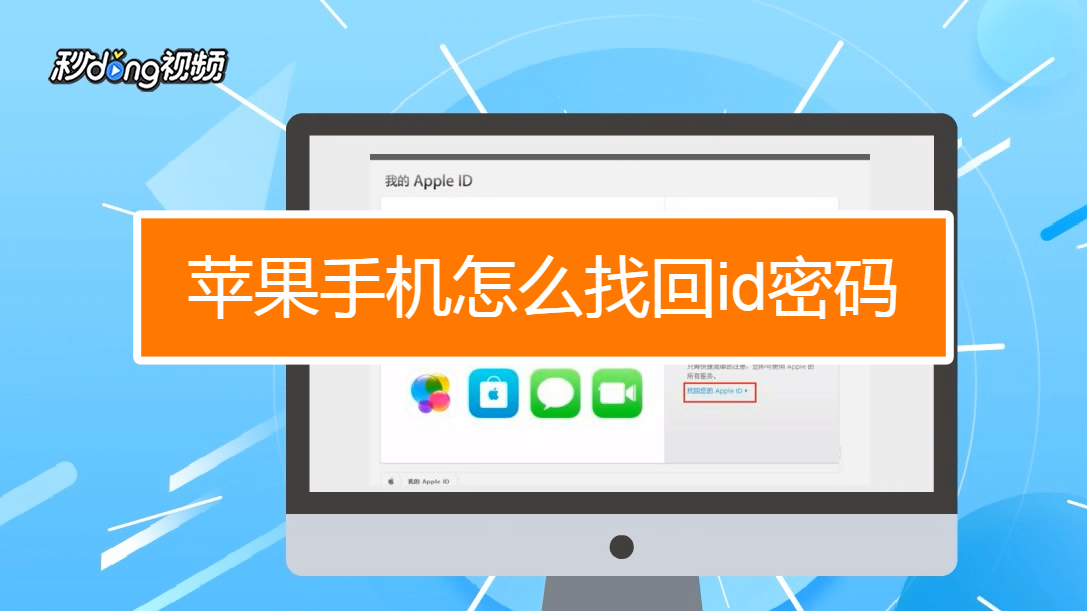 注册苹果手机id账号步骤如下_苹果手机id怎么注册_怎么注册苹果手机ID