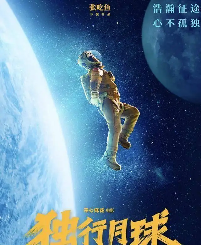 电影独行月球-独行月球：探索内心孤独与坚强的宇宙之旅
