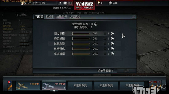 二战空战模拟手机游戏_二战模拟空战手机游戏破解版_二战模拟空战手机游戏大全