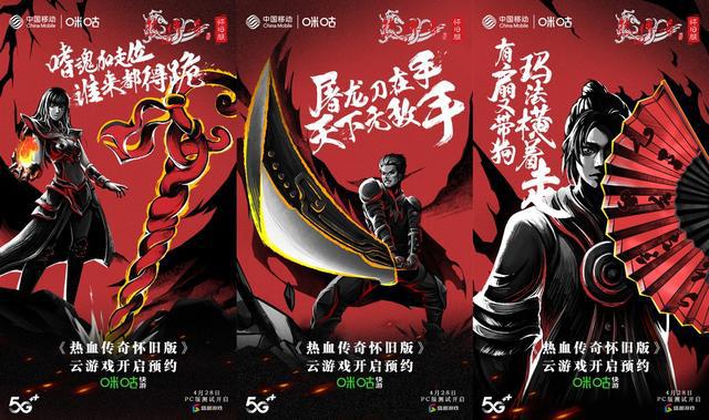 传奇推广手机游戏怎么玩_传奇手机游戏怎么推广_传奇推广手机游戏是真的吗