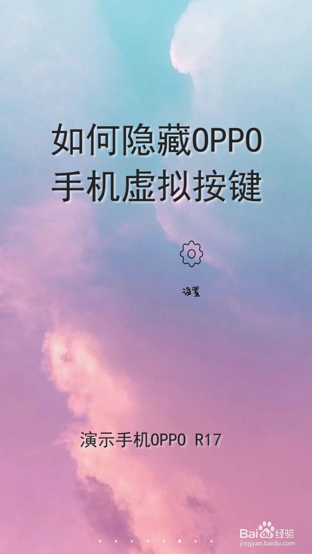 隐藏手机游戏的方法_oppo手机游戏隐藏_隐藏手机游戏的软件