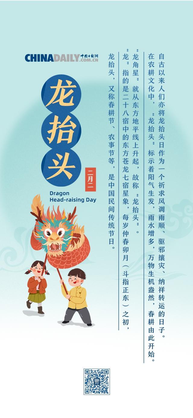 龙抬头要干什么_龙抬头干点啥_龙抬头能干活吗