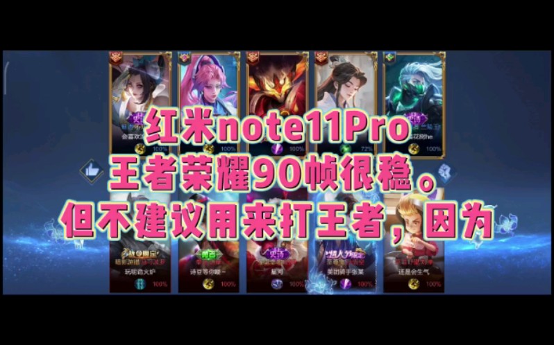 打王者开90帧的手机游戏-王者荣耀玩家必备：90 帧刷新率手