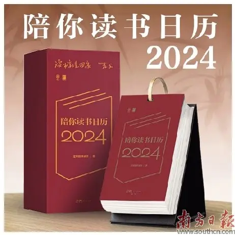 日历最新版2023日历表_最新版日历_日历最新版2023日历表图片