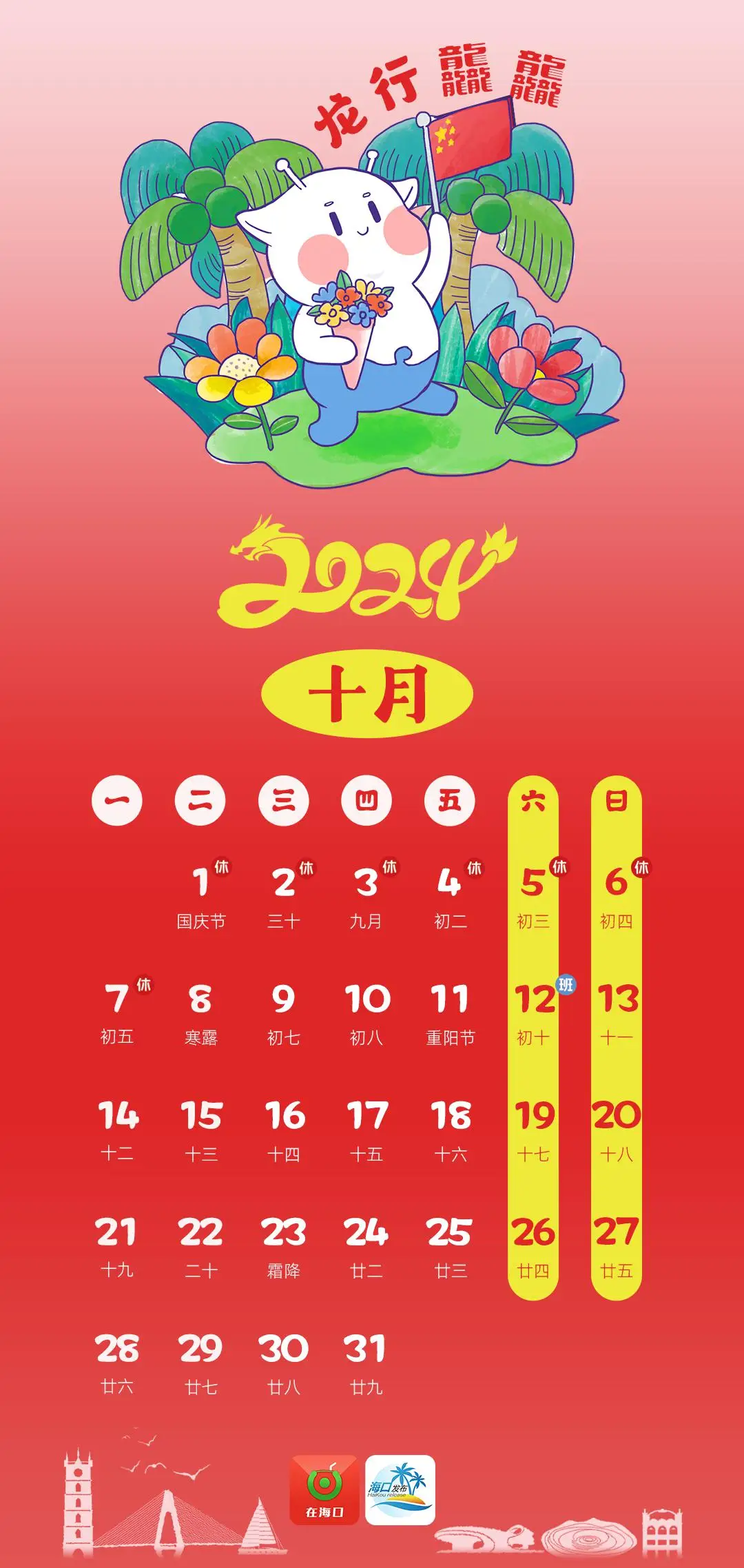 日历最新版2023日历表图片_最新版日历_日历最新版2023日历表