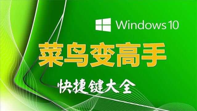 win是哪个键-Win 键：电脑操作的高效助手，让你事半功倍