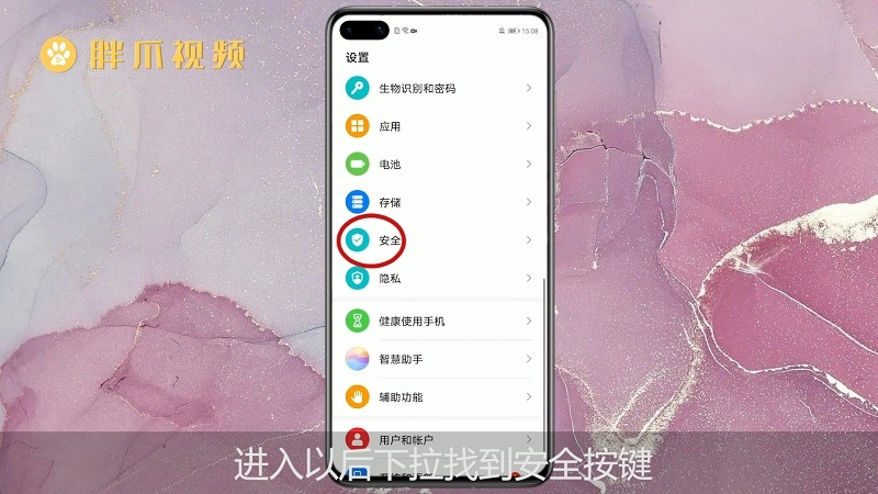 苹果的信任授权在哪里设置-深入了解苹果设备信任授权：保障安全