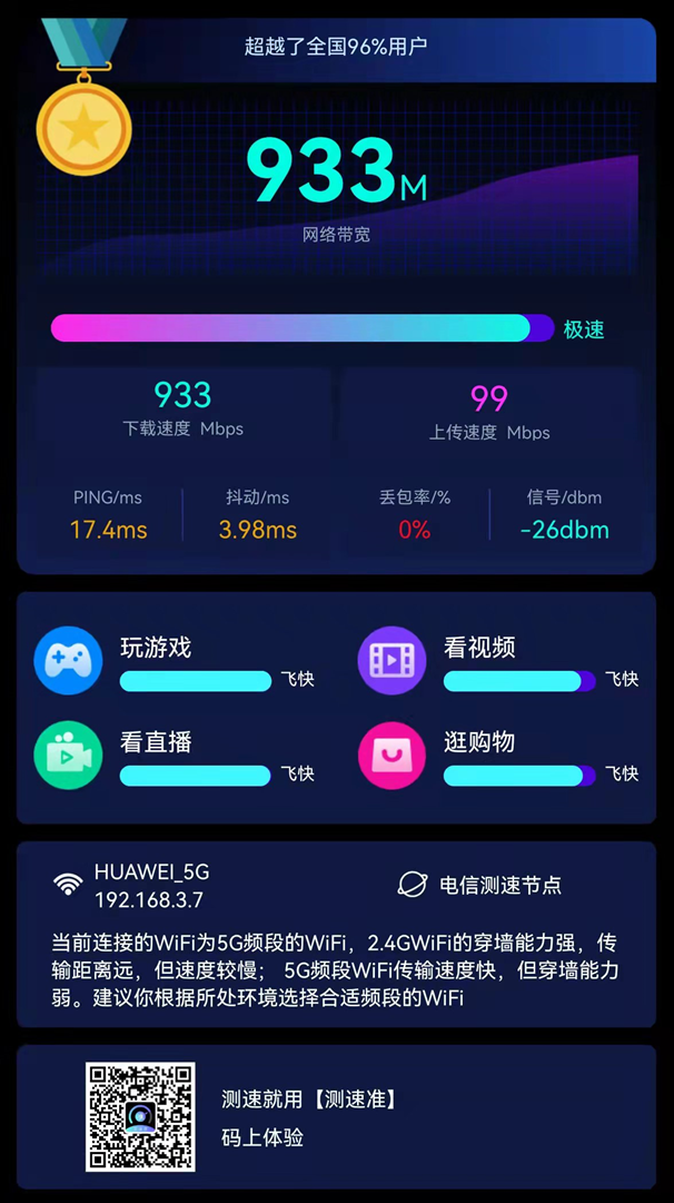 测试手机玩游戏是否有网络-家中 Wi-Fi 和户外网络玩游戏