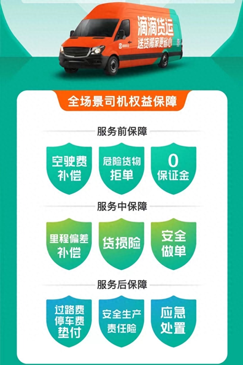 滴滴车主app最新版下载安装官网_滴滴车主官方免费下载_滴滴车主app官方下载