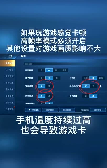 打游戏如何避免手机卡_避免卡打手机游戏的方法_防止手机玩游戏