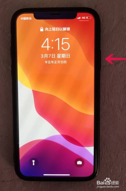 ihone强制重启_苹果7强制重启怎么操作_iphone强制重启是哪个键