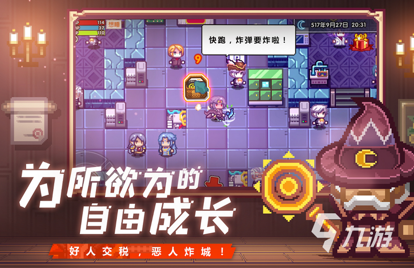 自由度高的手游下载_高自由度手机游戏手游下载_自由度超高手机游戏