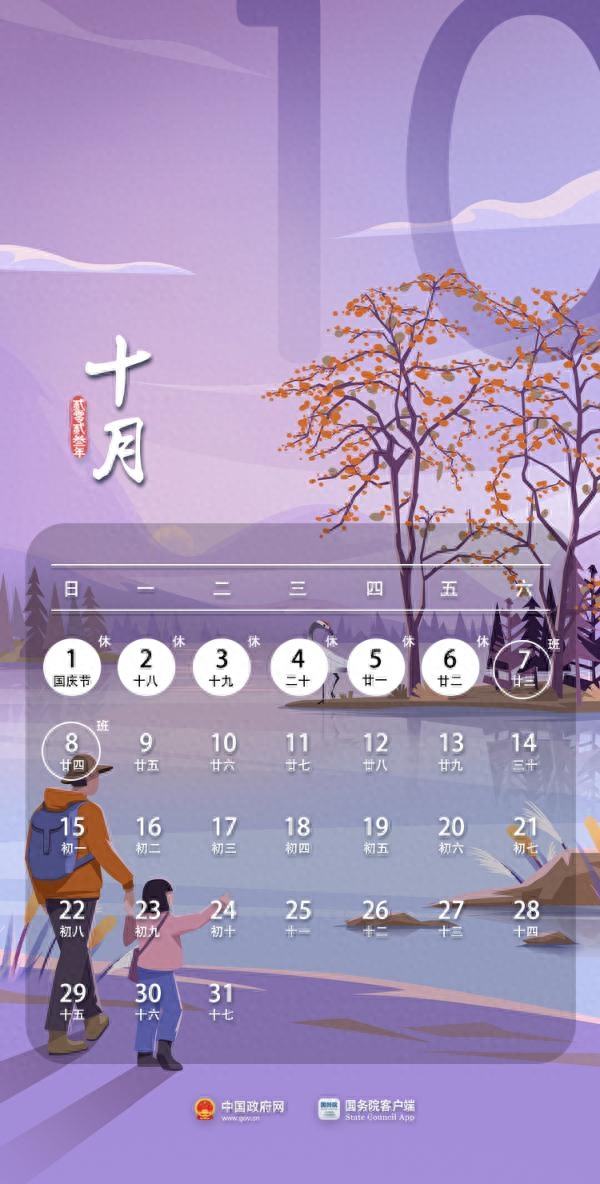 2023年元旦放假时间-2023 年元旦放假时间公布，上班族