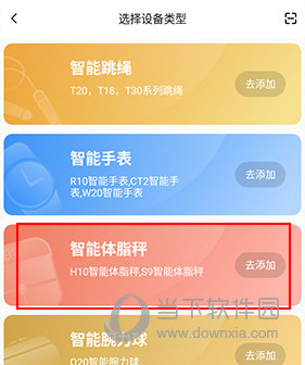 体脂秤怎么连接手机测体脂-体脂秤连接手机：轻松测量体脂，开启