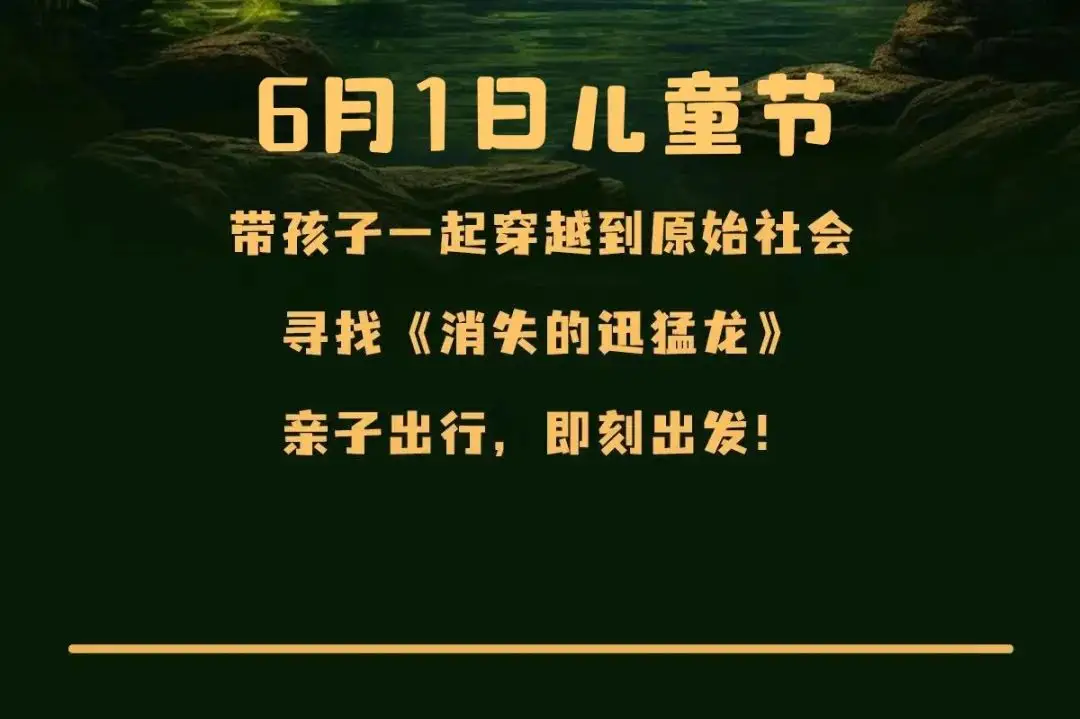 超好玩恐龙游戏手机版下载-超好玩恐龙游戏评测：史前时代的奇妙