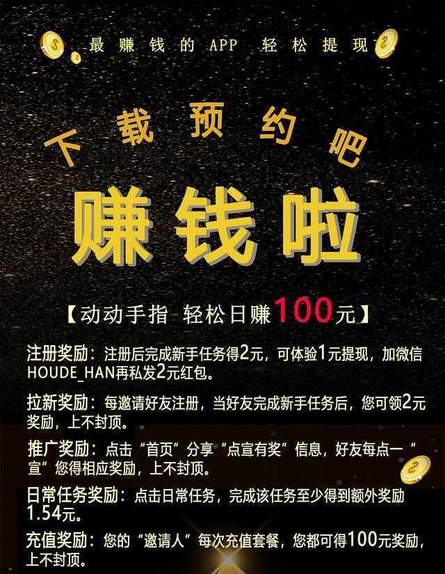 走路赚钱是真的还是假的_走路赚钱是不是真的_走路赚钱是怎么回事