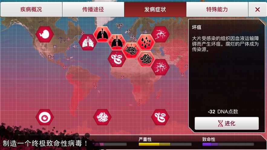 病毒消除游戏苹果手机游戏_ios游戏病毒_苹果手机病毒的游戏