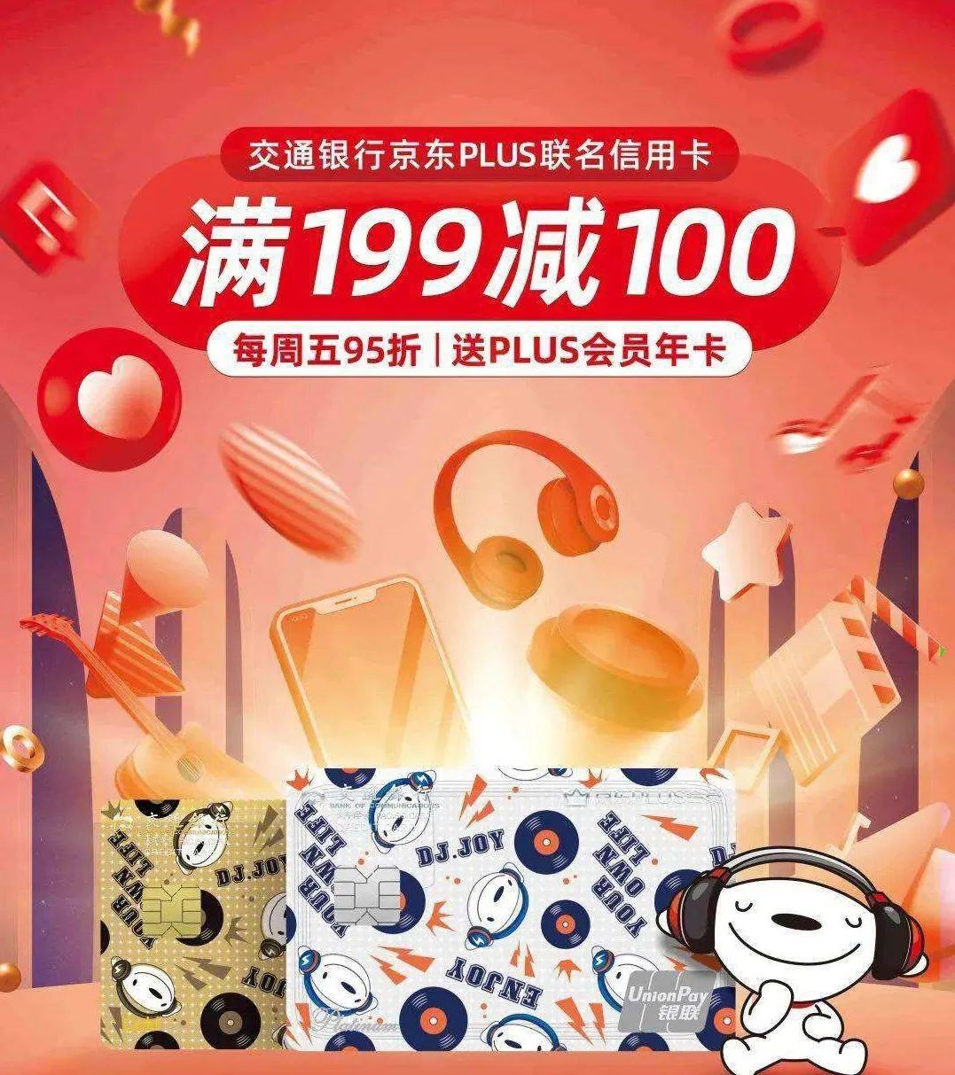 京东plus试用后可以马上关闭吗-京东 Plus 试用后能马