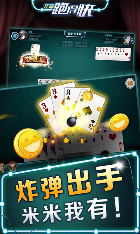 锄大地游戏手机：随时随地嗨玩牌局的神奇小设备