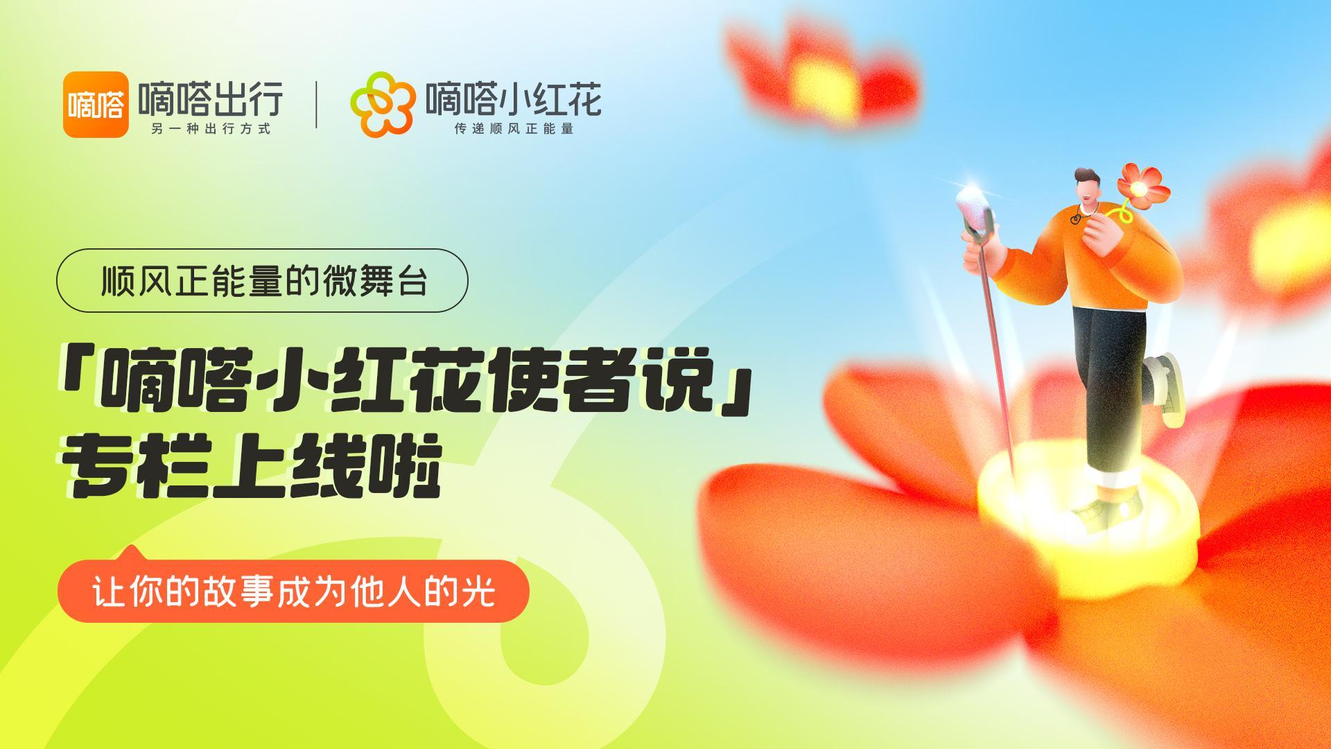 下载嘀嗒出行顺风车主_嘀嗒出行顺风车下载_嘀嗒出行顺风车车主下载安装